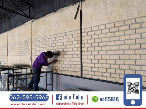 รับพ่นโฟมพียู ทุกจุดที่ต้องการ ใกล้ฉัน